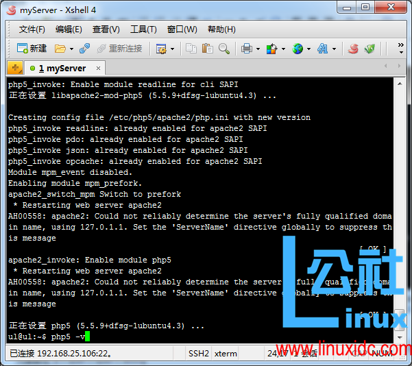 Ubuntu Server 14.04 LTS 下搭建 LAMP 环境图文详解 Ubuntu Server 14.04 LTS 下搭建 LAMP 环境图文详解