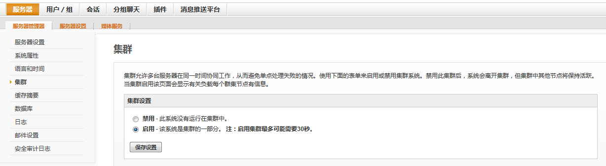 RedHat 6.5 安装部署 Openfire RedHat 6.5 安装部署 Openfire