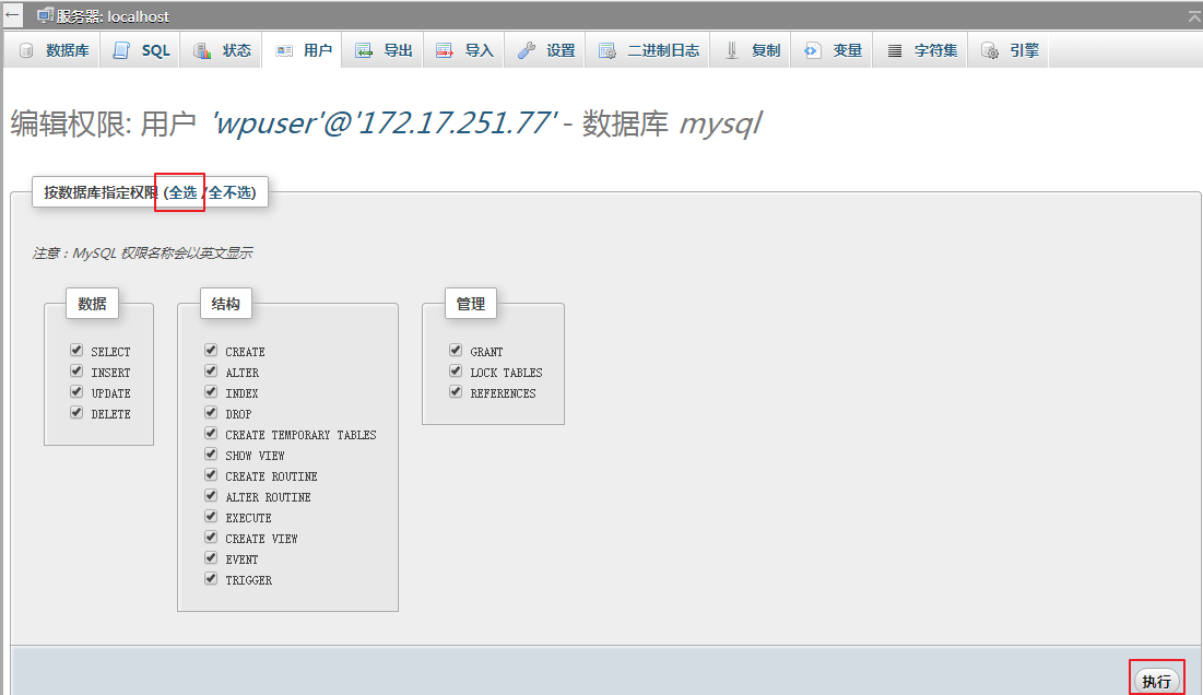 CentOS 7 下部署 LAMP 教程及实现 WordPress CentOS 7 下部署 LAMP 教程及实现 WordPress