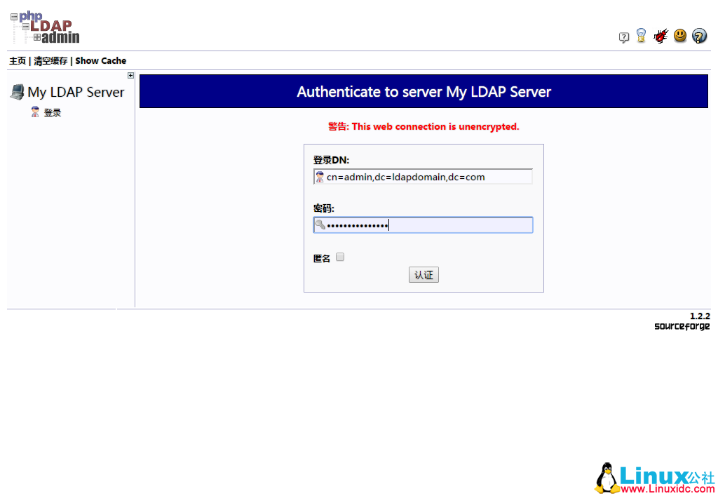 Ubuntu 下 OpenLDAP 的安装及配置 Ubuntu 下 OpenLDAP 的安装及配置