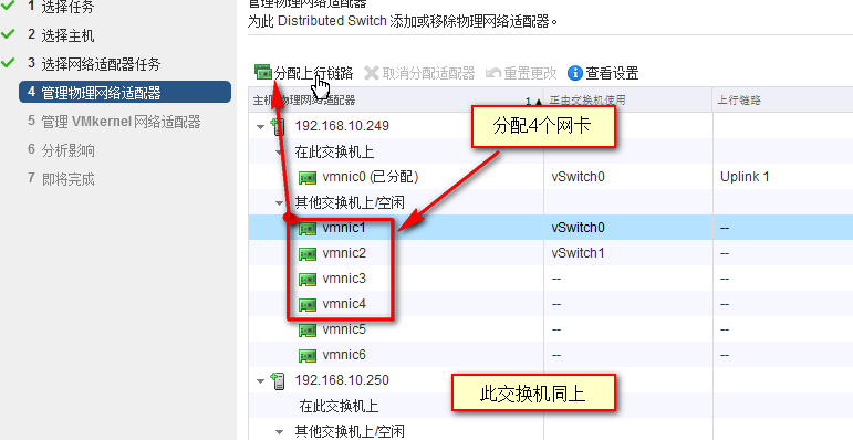 虚拟化 VMware 之创建并管理 ESXi 网络 虚拟化 VMware 之创建并管理 ESXi 网络