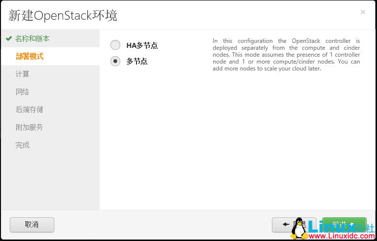 使用 Fuel6.0 自动安装 OpenStack Juno 版本 使用 Fuel6.0 自动安装 OpenStack Juno 版本