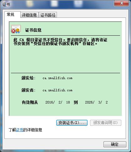 基于 OpenSSL 的 HTTPS 服务配置 基于 OpenSSL 的 HTTPS 服务配置
