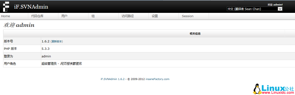 CentOS6.8 安装配置以 SVNAdmin 管理 SVN 代码库 CentOS6.8 安装配置以 SVNAdmin 管理 SVN 代码库