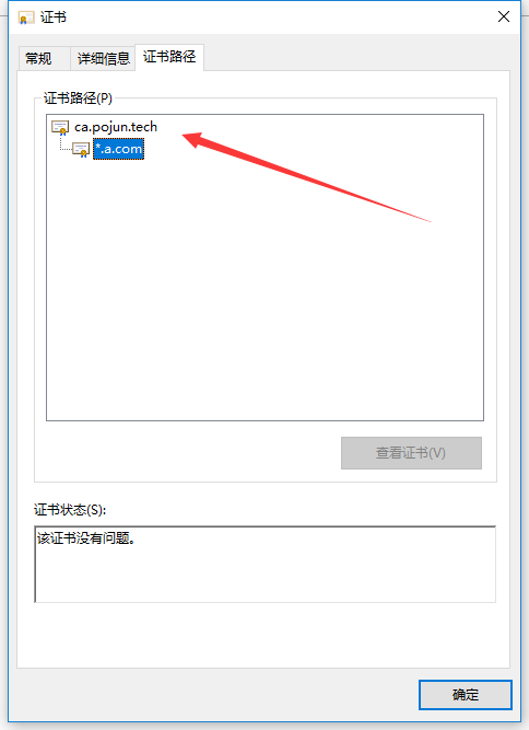 Apache Httpd 2.2 配置 CA 证书实现 Https 加密通讯
