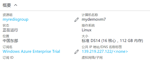 利用 Azure 高级存储搭建高性能 Linux 服务器