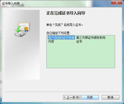 基于 OpenSSL 的 HTTPS 服务配置 基于 OpenSSL 的 HTTPS 服务配置