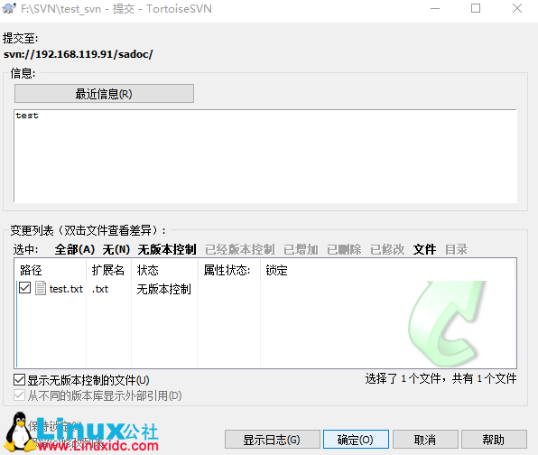 CentOS 6.8 搭建 SVN（版本控制系统）及 SVN 的使用
