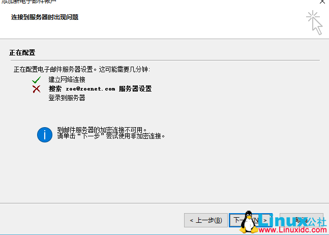 Linux 下邮件系统部署文档 Linux 下邮件系统部署文档