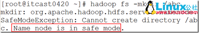 HDFS 安全模式的理解