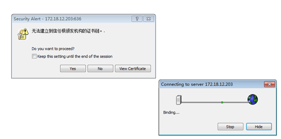 OpenLDAP 配置 TLS 加密传输