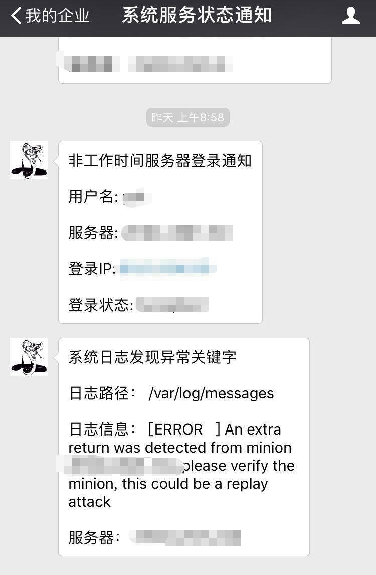 CenttOS 6.6 下部署 ELK 日志告警系统