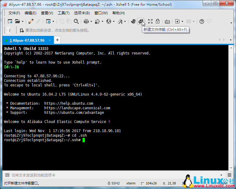 Linux 使用 Xshel 配置公钥私钥实现免密码登录