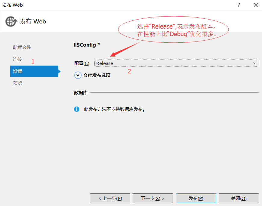 ASP.NET 程序发布过程图文详解 ASP.NET 程序发布过程图文详解