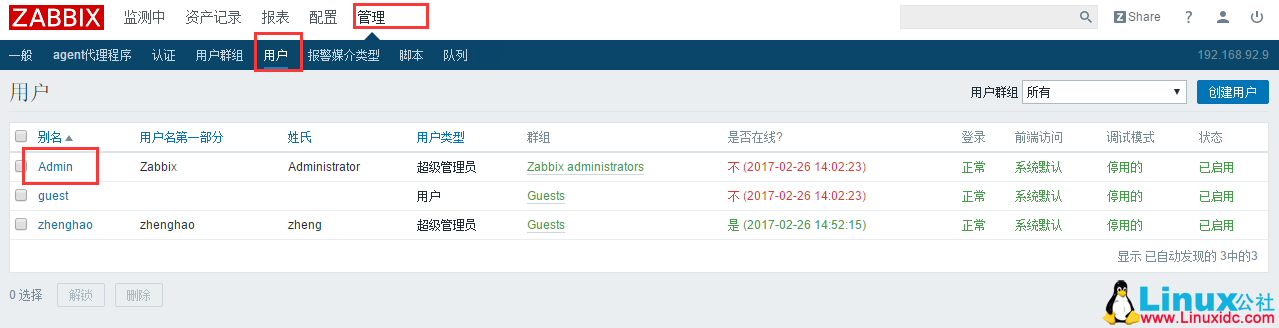 Zabbix 从快速入门到精通