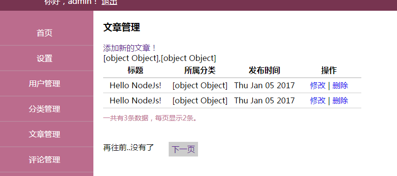Node.js 博客搭建超详细教程 Node.js 博客搭建超详细教程