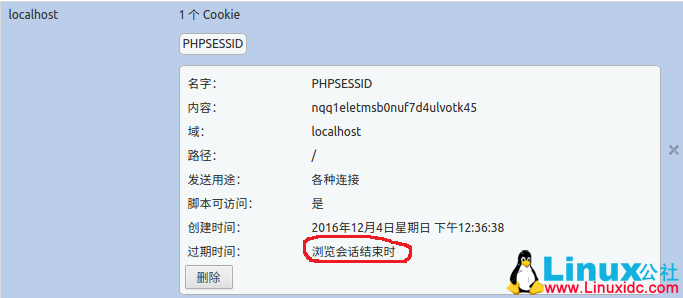 对 PHP SESSION 的深入理解