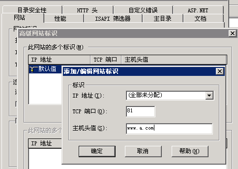 IIS 与 Apache 共享 80 端口
