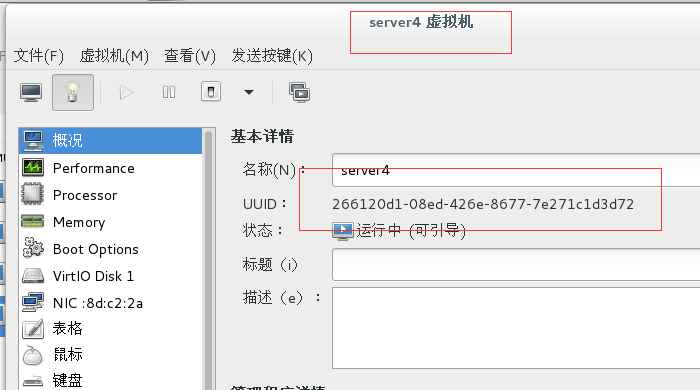 RHCS 集群安装部署图文详解 RHCS 集群安装部署图文详解