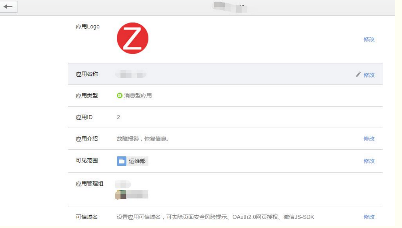 Zabbix 系列教程