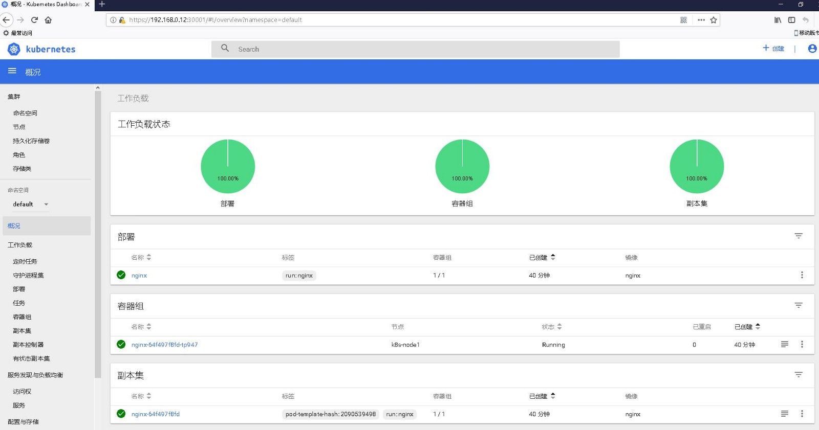 10 分钟搭建 Kubernetes 容器集群平台（kubeadm）