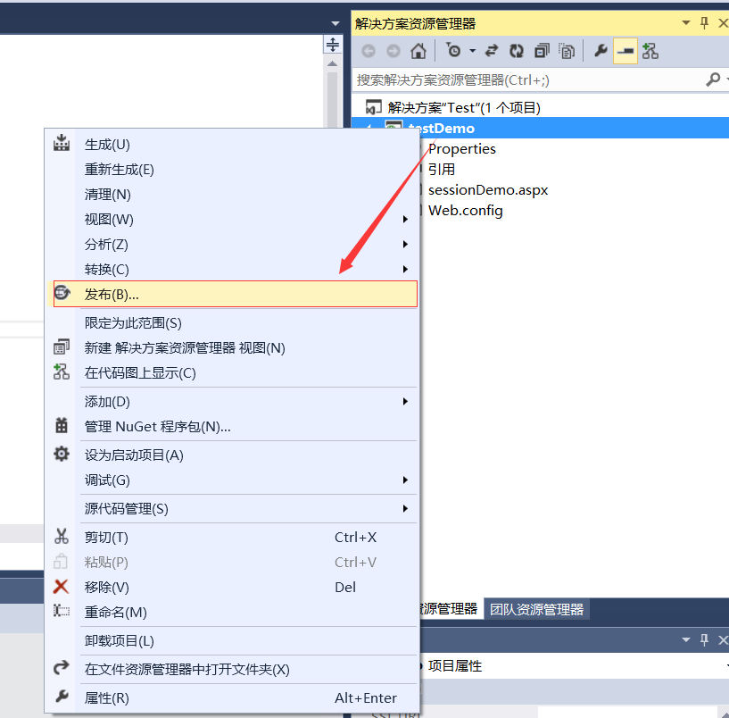 ASP.NET 程序发布过程图文详解 ASP.NET 程序发布过程图文详解