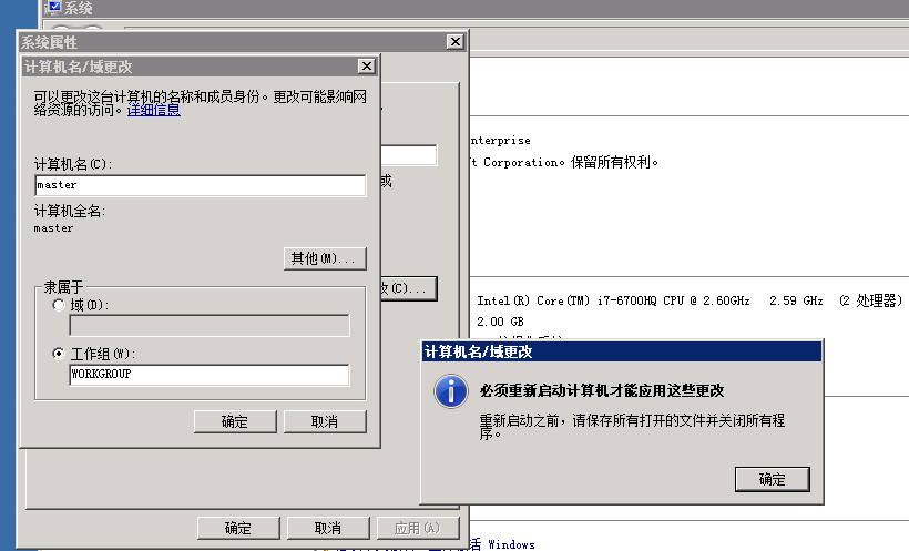 Symantec NetBackup 备份实战操作笔记 Symantec NetBackup 备份实战操作笔记