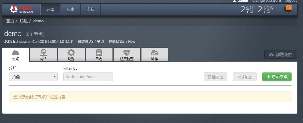 使用 Fuel 快速安装 OpenStack 教程 使用 Fuel 快速安装 OpenStack 教程