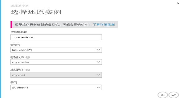利用 Azure backup 备份和恢复 Azure 虚拟机 利用 Azure backup 备份和恢复 Azure 虚拟机
