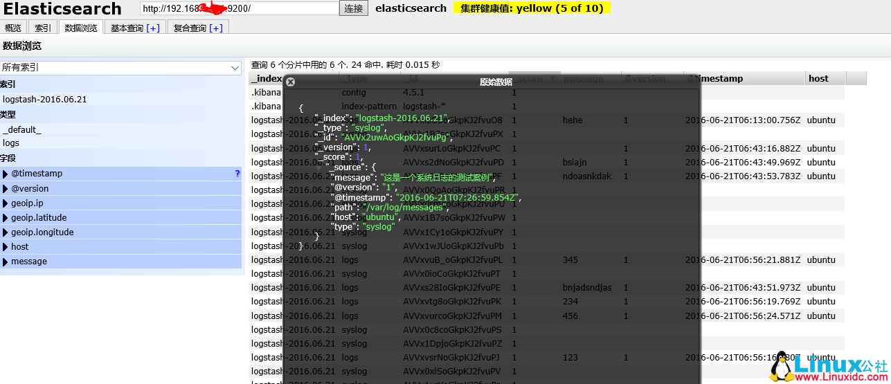 Ubuntu 14.04 搭建 ELK 日志分析系统 (Elasticsearch+Logstash+Kibana) Ubuntu 14.04 搭建 ELK 日志分析系统 (Elasticsearch+Logstash+Kibana)