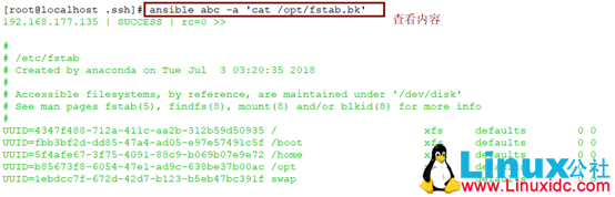 自动化运维之 Ansible 的安装部署与命令模块