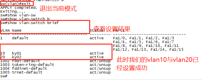 VLAN 与三层交换机详解 VLAN 与三层交换机详解