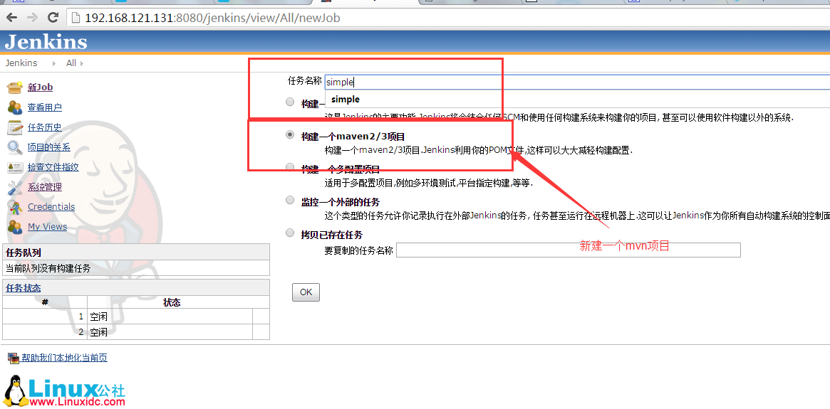 Linux 下 Jenkins 安装部署篇