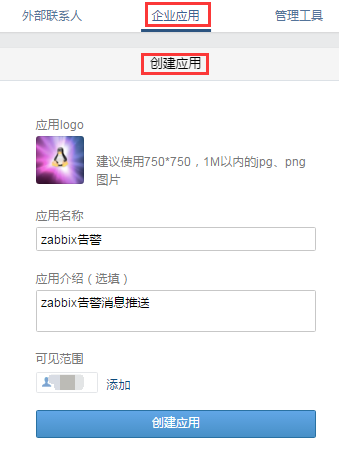 Zabbix3.4.8 搭建及邮件微信告警实现 Zabbix3.4.8 搭建及邮件微信告警实现