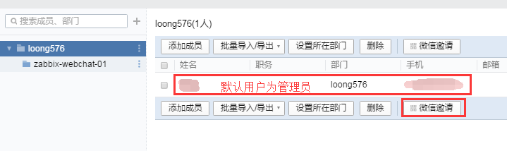 Zabbix3.4.8 搭建及邮件微信告警实现 Zabbix3.4.8 搭建及邮件微信告警实现