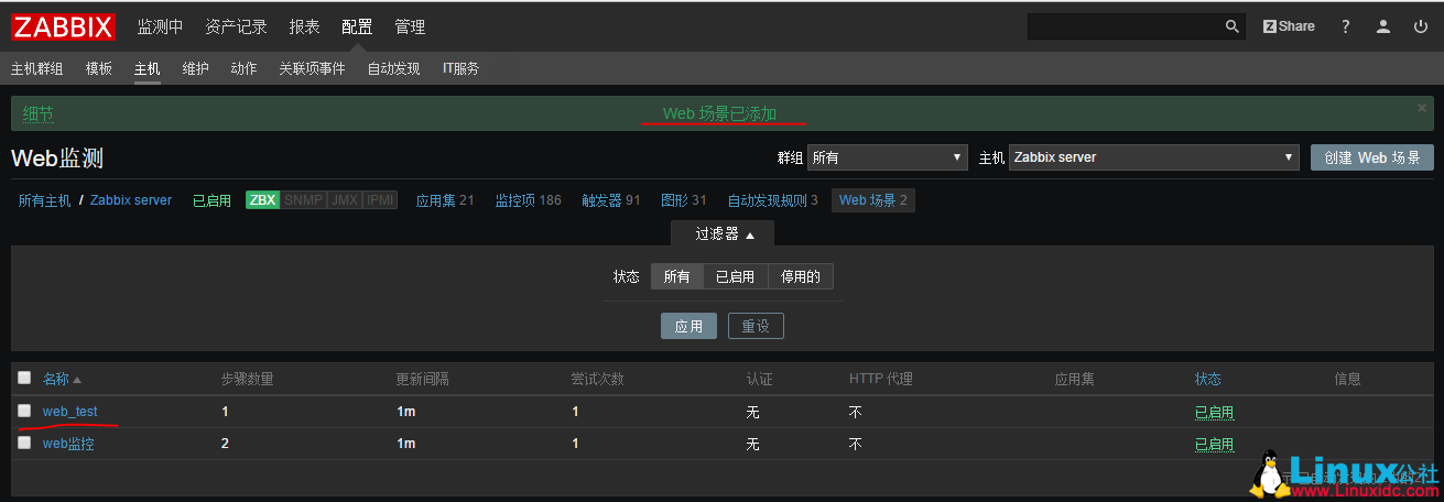 Zabbix 监控 Web 页面以及告警配置 Zabbix 监控 Web 页面以及告警配置