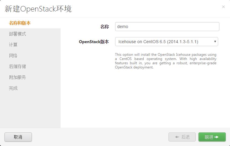 使用 Fuel 快速安装 OpenStack 教程 使用 Fuel 快速安装 OpenStack 教程