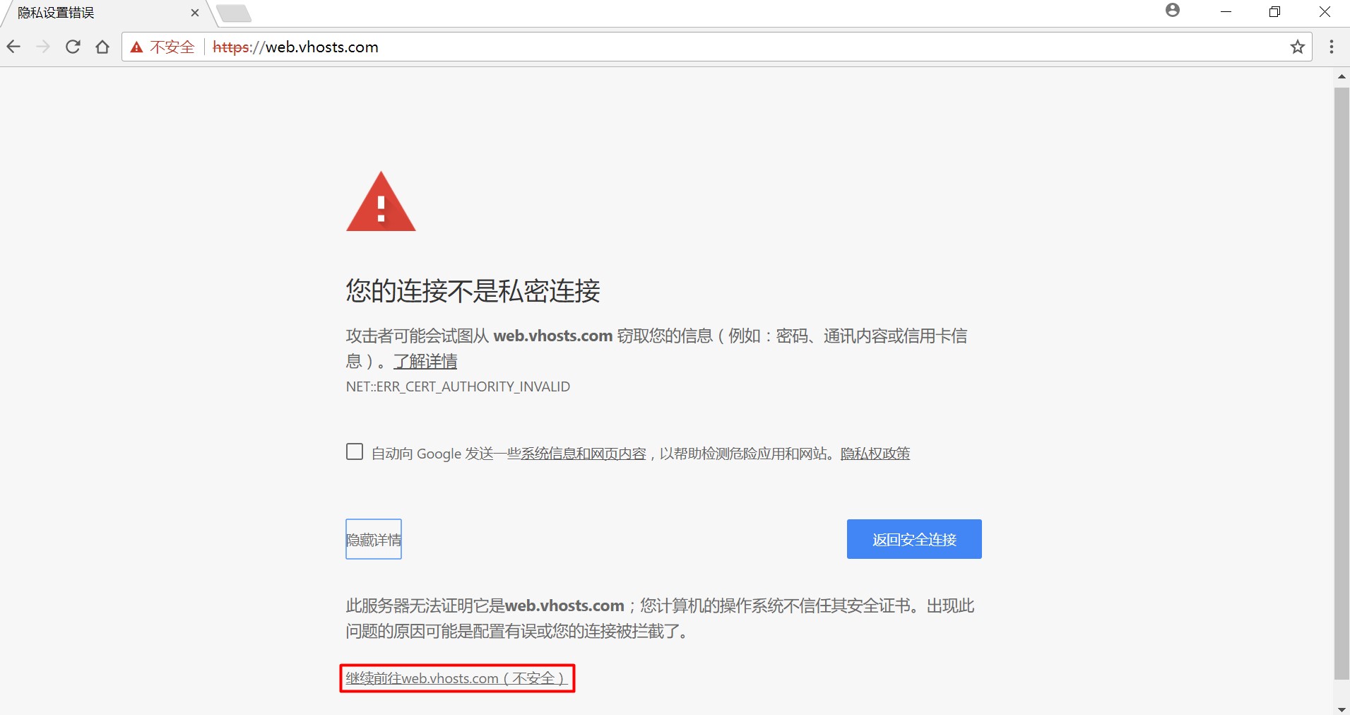 配置 Apache 支持 HTTPS 配置 Apache 支持 HTTPS