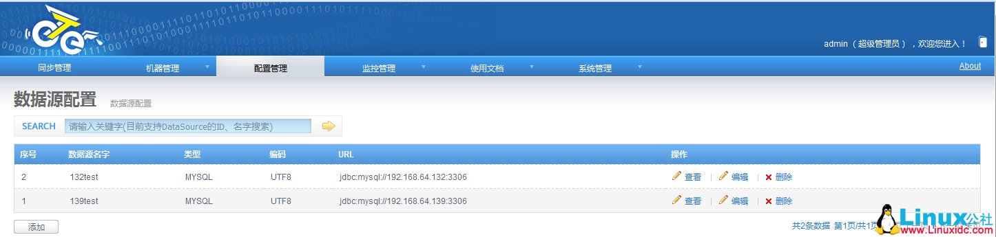 基于阿里巴巴开源的分布式数据同步系统安装配置文档 otter 基于阿里巴巴开源的分布式数据同步系统安装配置文档 otter