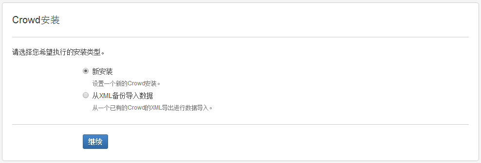 CentOS 6.5 安装 Atlassiana Crowd+JIRA+Confluence(Wiki) CentOS 6.5 安装 Atlassiana Crowd+JIRA+Confluence(Wiki)