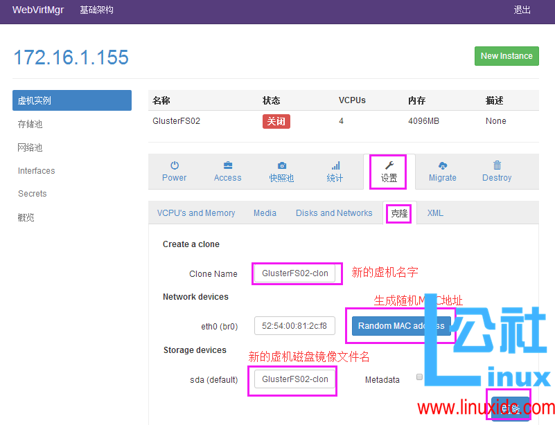 KVM 虚拟化管理平台 WebVirtMgr 部署 - 完整记录