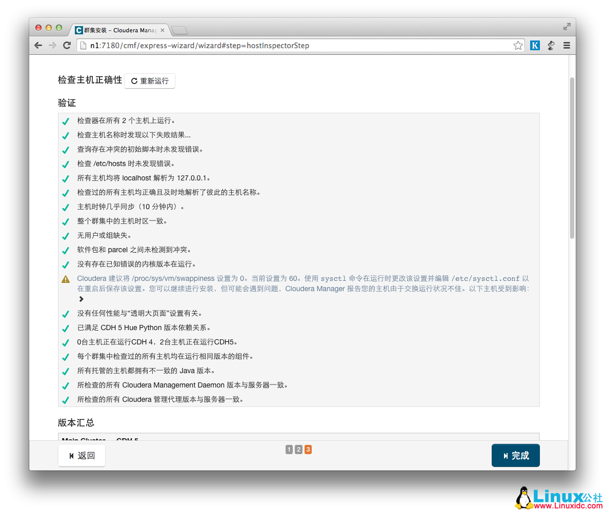 离线安装 Cloudera Manager 5 和 CDH5(最新版 5.1.3) 完全教程 离线安装 Cloudera Manager 5 和 CDH5(最新版 5.1.3) 完全教程