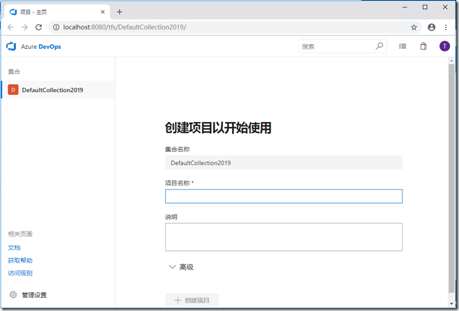 Azure DevOps Server 2019 (TFS)安装教程 Azure DevOps Server 2019 (TFS)安装教程