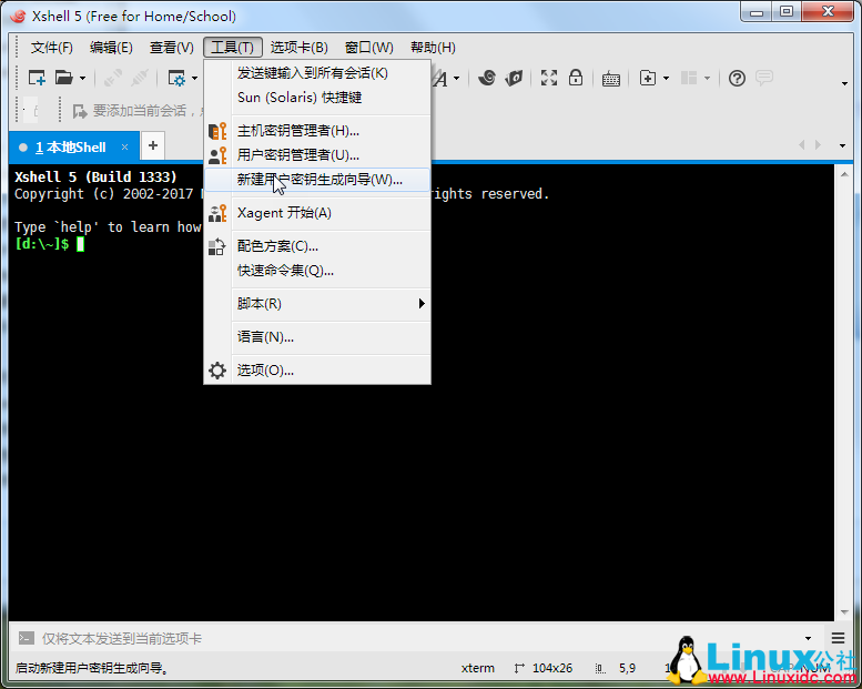 Linux 使用 Xshel 配置公钥私钥实现免密码登录