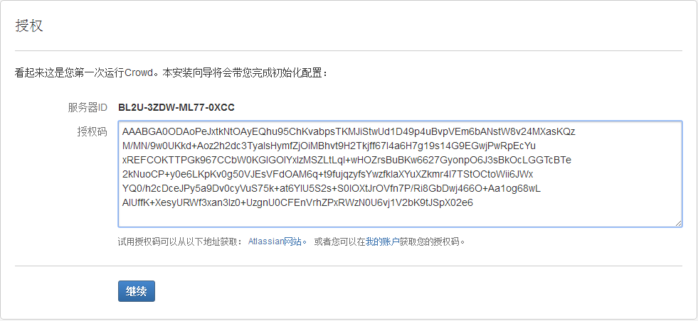 CentOS 6.5 安装 Atlassiana Crowd+JIRA+Confluence(Wiki) CentOS 6.5 安装 Atlassiana Crowd+JIRA+Confluence(Wiki)