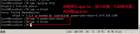 LAMP 安装各种问题解决方案