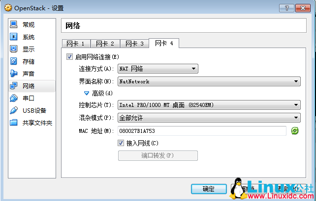 OpenStack 教程:安装 4 网卡 Ubuntu 14.04 及网络配置详解 OpenStack 教程:安装 4 网卡 Ubuntu 14.04 及网络配置详解