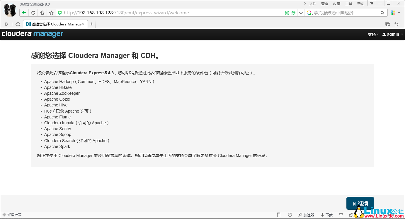 Ubuntu 14.04 LTS 下通过 Cloudera CDH 5.4.8 搭建 Hadoop 集群