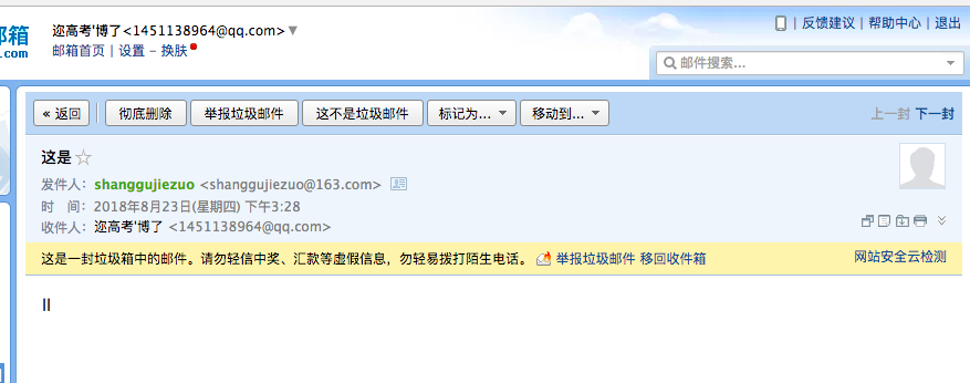 zabbix 服务器设置邮箱报警