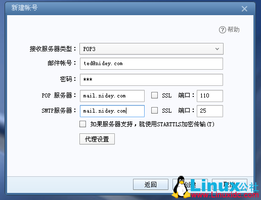 CentOS 下使用 Postfix + Dovecot + Dnsmasq 搭建简易局域网邮件系统 CentOS 下使用 Postfix + Dovecot + Dnsmasq 搭建简易局域网邮件系统